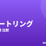 スマートリングおすすめ2026｜健康・決済比較