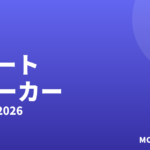 スマートスピーカーおすすめ2026｜比較