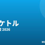電気ケトルおすすめ2026｜選び方比較