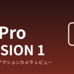 GoPro MISSION 1 レビュー｜1インチ8Kの実力