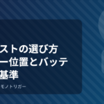 電熱ベストの選び方｜ヒーター位置とバッテリーの基準